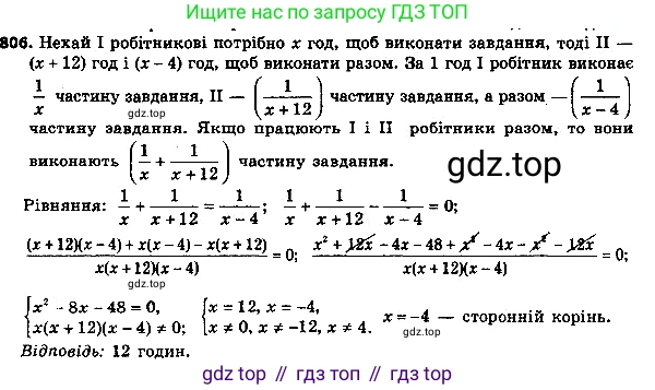 ГДЗ Алгебра, 8 класс Учебник, авторы: Мерзляк Аркадий Григорьевич, Полонский Виталий Борисович, Якир Михаил Семёнович, издательство Просвещение, Москва, 2018 - 2022, розового цвета, страница 202, номер 831, Решение 7
