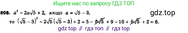 ГДЗ Алгебра, 8 класс Учебник, авторы: Мерзляк Аркадий Григорьевич, Полонский Виталий Борисович, Якир Михаил Семёнович, издательство Просвещение, Москва, 2018 - 2022, розового цвета, страница 203, номер 833, Решение 7
