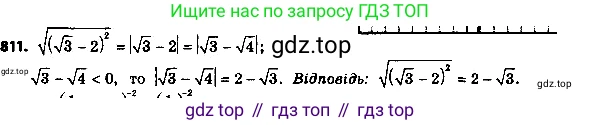 ГДЗ Алгебра, 8 класс Учебник, авторы: Мерзляк Аркадий Григорьевич, Полонский Виталий Борисович, Якир Михаил Семёнович, издательство Просвещение, Москва, 2018 - 2022, розового цвета, страница 203, номер 836, Решение 7