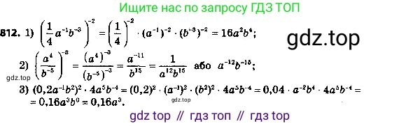 ГДЗ Алгебра, 8 класс Учебник, авторы: Мерзляк Аркадий Григорьевич, Полонский Виталий Борисович, Якир Михаил Семёнович, издательство Просвещение, Москва, 2018 - 2022, розового цвета, страница 203, номер 837, Решение 7