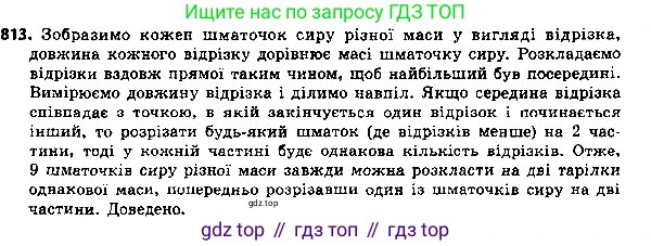 ГДЗ Алгебра, 8 класс Учебник, авторы: Мерзляк Аркадий Григорьевич, Полонский Виталий Борисович, Якир Михаил Семёнович, издательство Просвещение, Москва, 2018 - 2022, розового цвета, страница 203, номер 838, Решение 7