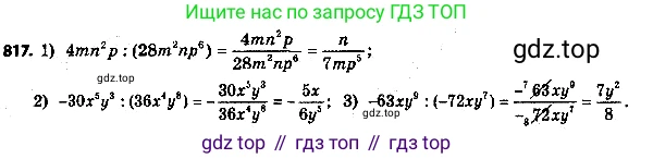 ГДЗ Алгебра, 8 класс Учебник, авторы: Мерзляк Аркадий Григорьевич, Полонский Виталий Борисович, Якир Михаил Семёнович, издательство Просвещение, Москва, 2018 - 2022, розового цвета, страница 215, номер 842, Решение 7