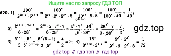 ГДЗ Алгебра, 8 класс Учебник, авторы: Мерзляк Аркадий Григорьевич, Полонский Виталий Борисович, Якир Михаил Семёнович, издательство Просвещение, Москва, 2018 - 2022, розового цвета, страница 216, номер 845, Решение 7