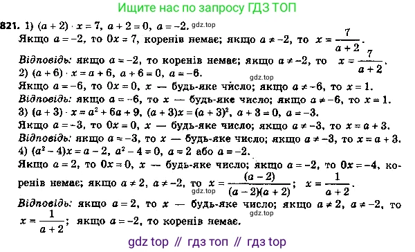 ГДЗ Алгебра, 8 класс Учебник, авторы: Мерзляк Аркадий Григорьевич, Полонский Виталий Борисович, Якир Михаил Семёнович, издательство Просвещение, Москва, 2018 - 2022, розового цвета, страница 216, номер 846, Решение 7