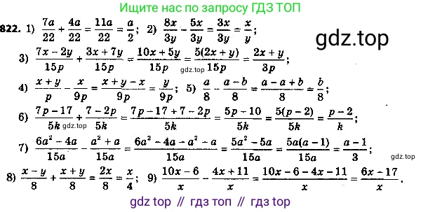 ГДЗ Алгебра, 8 класс Учебник, авторы: Мерзляк Аркадий Григорьевич, Полонский Виталий Борисович, Якир Михаил Семёнович, издательство Просвещение, Москва, 2018 - 2022, розового цвета, страница 216, номер 847, Решение 7