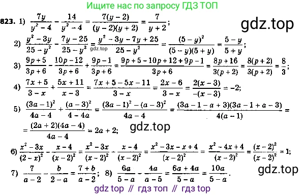ГДЗ Алгебра, 8 класс Учебник, авторы: Мерзляк Аркадий Григорьевич, Полонский Виталий Борисович, Якир Михаил Семёнович, издательство Просвещение, Москва, 2018 - 2022, розового цвета, страница 216, номер 848, Решение 7