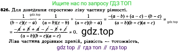 ГДЗ Алгебра, 8 класс Учебник, авторы: Мерзляк Аркадий Григорьевич, Полонский Виталий Борисович, Якир Михаил Семёнович, издательство Просвещение, Москва, 2018 - 2022, розового цвета, страница 217, номер 851, Решение 7