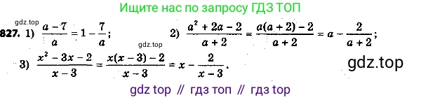 ГДЗ Алгебра, 8 класс Учебник, авторы: Мерзляк Аркадий Григорьевич, Полонский Виталий Борисович, Якир Михаил Семёнович, издательство Просвещение, Москва, 2018 - 2022, розового цвета, страница 217, номер 852, Решение 7