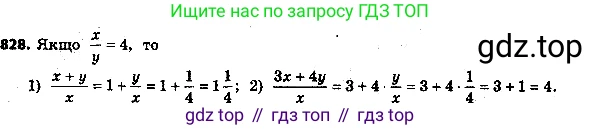 ГДЗ Алгебра, 8 класс Учебник, авторы: Мерзляк Аркадий Григорьевич, Полонский Виталий Борисович, Якир Михаил Семёнович, издательство Просвещение, Москва, 2018 - 2022, розового цвета, страница 217, номер 853, Решение 7