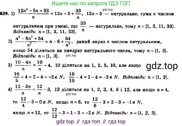 ГДЗ Алгебра, 8 класс Учебник, авторы: Мерзляк Аркадий Григорьевич, Полонский Виталий Борисович, Якир Михаил Семёнович, издательство Просвещение, Москва, 2018 - 2022, розового цвета, страница 217, номер 854, Решение 7