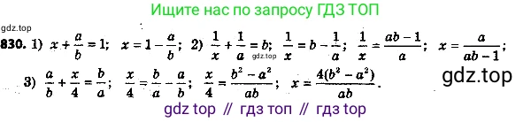 ГДЗ Алгебра, 8 класс Учебник, авторы: Мерзляк Аркадий Григорьевич, Полонский Виталий Борисович, Якир Михаил Семёнович, издательство Просвещение, Москва, 2018 - 2022, розового цвета, страница 217, номер 855, Решение 7