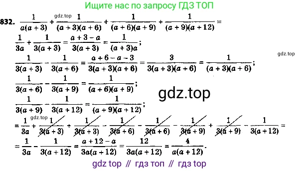 ГДЗ Алгебра, 8 класс Учебник, авторы: Мерзляк Аркадий Григорьевич, Полонский Виталий Борисович, Якир Михаил Семёнович, издательство Просвещение, Москва, 2018 - 2022, розового цвета, страница 217, номер 857, Решение 7