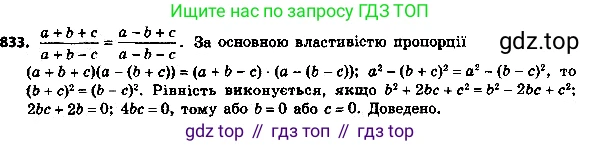 ГДЗ Алгебра, 8 класс Учебник, авторы: Мерзляк Аркадий Григорьевич, Полонский Виталий Борисович, Якир Михаил Семёнович, издательство Просвещение, Москва, 2018 - 2022, розового цвета, страница 217, номер 858, Решение 7