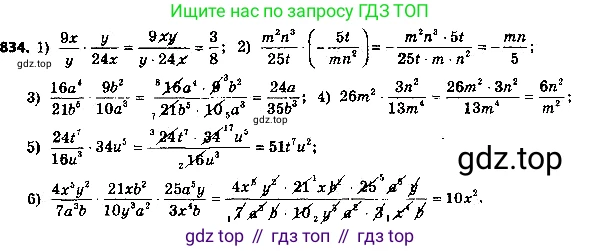 ГДЗ Алгебра, 8 класс Учебник, авторы: Мерзляк Аркадий Григорьевич, Полонский Виталий Борисович, Якир Михаил Семёнович, издательство Просвещение, Москва, 2018 - 2022, розового цвета, страница 217, номер 859, Решение 7