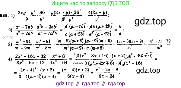 ГДЗ Алгебра, 8 класс Учебник, авторы: Мерзляк Аркадий Григорьевич, Полонский Виталий Борисович, Якир Михаил Семёнович, издательство Просвещение, Москва, 2018 - 2022, розового цвета, страница 218, номер 860, Решение 7