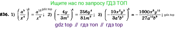 ГДЗ Алгебра, 8 класс Учебник, авторы: Мерзляк Аркадий Григорьевич, Полонский Виталий Борисович, Якир Михаил Семёнович, издательство Просвещение, Москва, 2018 - 2022, розового цвета, страница 218, номер 861, Решение 7