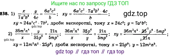 ГДЗ Алгебра, 8 класс Учебник, авторы: Мерзляк Аркадий Григорьевич, Полонский Виталий Борисович, Якир Михаил Семёнович, издательство Просвещение, Москва, 2018 - 2022, розового цвета, страница 218, номер 863, Решение 7