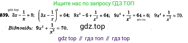 ГДЗ Алгебра, 8 класс Учебник, авторы: Мерзляк Аркадий Григорьевич, Полонский Виталий Борисович, Якир Михаил Семёнович, издательство Просвещение, Москва, 2018 - 2022, розового цвета, страница 218, номер 864, Решение 7