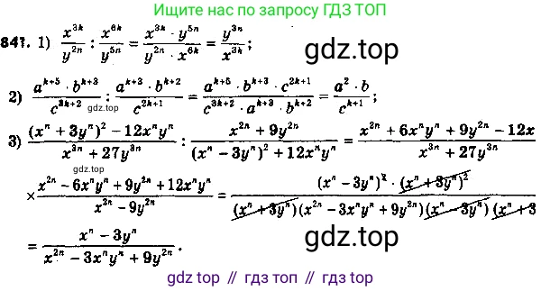 ГДЗ Алгебра, 8 класс Учебник, авторы: Мерзляк Аркадий Григорьевич, Полонский Виталий Борисович, Якир Михаил Семёнович, издательство Просвещение, Москва, 2018 - 2022, розового цвета, страница 218, номер 866, Решение 7