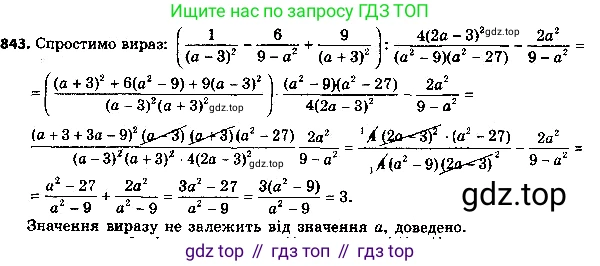 ГДЗ Алгебра, 8 класс Учебник, авторы: Мерзляк Аркадий Григорьевич, Полонский Виталий Борисович, Якир Михаил Семёнович, издательство Просвещение, Москва, 2018 - 2022, розового цвета, страница 219, номер 868, Решение 7
