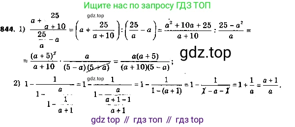ГДЗ Алгебра, 8 класс Учебник, авторы: Мерзляк Аркадий Григорьевич, Полонский Виталий Борисович, Якир Михаил Семёнович, издательство Просвещение, Москва, 2018 - 2022, розового цвета, страница 219, номер 869, Решение 7
