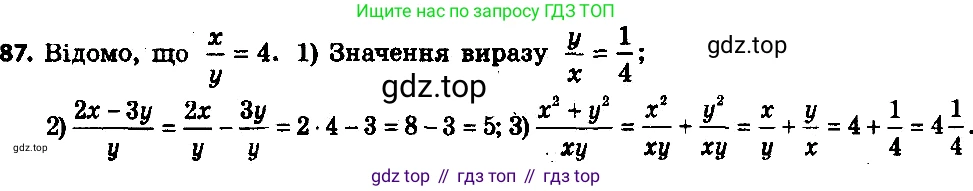 ГДЗ Алгебра, 8 класс Учебник, авторы: Мерзляк Аркадий Григорьевич, Полонский Виталий Борисович, Якир Михаил Семёнович, издательство Просвещение, Москва, 2018 - 2022, розового цвета, страница 23, номер 87, Решение 7
