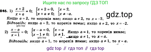 ГДЗ Алгебра, 8 класс Учебник, авторы: Мерзляк Аркадий Григорьевич, Полонский Виталий Борисович, Якир Михаил Семёнович, издательство Просвещение, Москва, 2018 - 2022, розового цвета, страница 219, номер 871, Решение 7