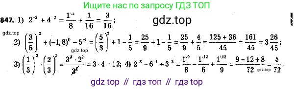 ГДЗ Алгебра, 8 класс Учебник, авторы: Мерзляк Аркадий Григорьевич, Полонский Виталий Борисович, Якир Михаил Семёнович, издательство Просвещение, Москва, 2018 - 2022, розового цвета, страница 219, номер 872, Решение 7