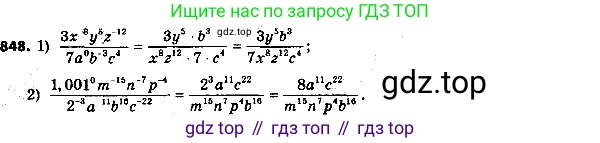 ГДЗ Алгебра, 8 класс Учебник, авторы: Мерзляк Аркадий Григорьевич, Полонский Виталий Борисович, Якир Михаил Семёнович, издательство Просвещение, Москва, 2018 - 2022, розового цвета, страница 219, номер 873, Решение 7
