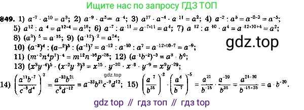 ГДЗ Алгебра, 8 класс Учебник, авторы: Мерзляк Аркадий Григорьевич, Полонский Виталий Борисович, Якир Михаил Семёнович, издательство Просвещение, Москва, 2018 - 2022, розового цвета, страница 220, номер 874, Решение 7