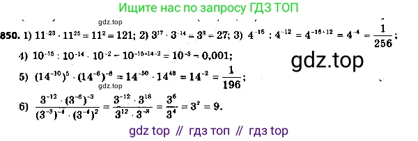 ГДЗ Алгебра, 8 класс Учебник, авторы: Мерзляк Аркадий Григорьевич, Полонский Виталий Борисович, Якир Михаил Семёнович, издательство Просвещение, Москва, 2018 - 2022, розового цвета, страница 220, номер 875, Решение 7