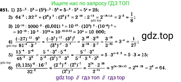 ГДЗ Алгебра, 8 класс Учебник, авторы: Мерзляк Аркадий Григорьевич, Полонский Виталий Борисович, Якир Михаил Семёнович, издательство Просвещение, Москва, 2018 - 2022, розового цвета, страница 220, номер 876, Решение 7