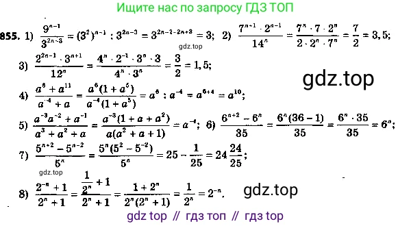 ГДЗ Алгебра, 8 класс Учебник, авторы: Мерзляк Аркадий Григорьевич, Полонский Виталий Борисович, Якир Михаил Семёнович, издательство Просвещение, Москва, 2018 - 2022, розового цвета, страница 221, номер 880, Решение 7