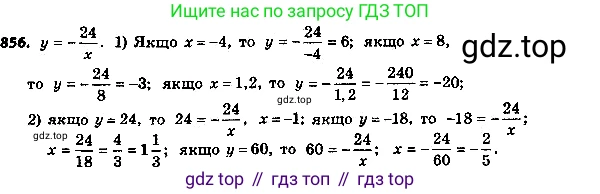 ГДЗ Алгебра, 8 класс Учебник, авторы: Мерзляк Аркадий Григорьевич, Полонский Виталий Борисович, Якир Михаил Семёнович, издательство Просвещение, Москва, 2018 - 2022, розового цвета, страница 221, номер 881, Решение 7