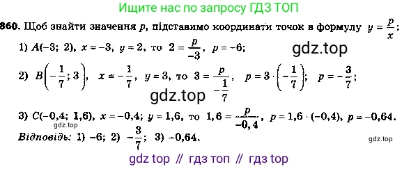 ГДЗ Алгебра, 8 класс Учебник, авторы: Мерзляк Аркадий Григорьевич, Полонский Виталий Борисович, Якир Михаил Семёнович, издательство Просвещение, Москва, 2018 - 2022, розового цвета, страница 221, номер 885, Решение 7
