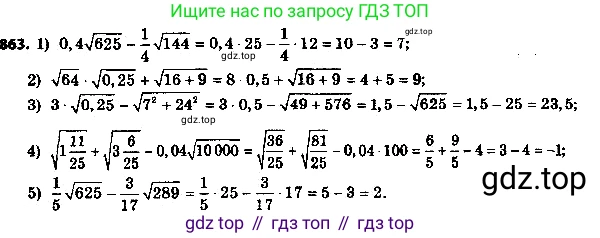 ГДЗ Алгебра, 8 класс Учебник, авторы: Мерзляк Аркадий Григорьевич, Полонский Виталий Борисович, Якир Михаил Семёнович, издательство Просвещение, Москва, 2018 - 2022, розового цвета, страница 222, номер 888, Решение 7