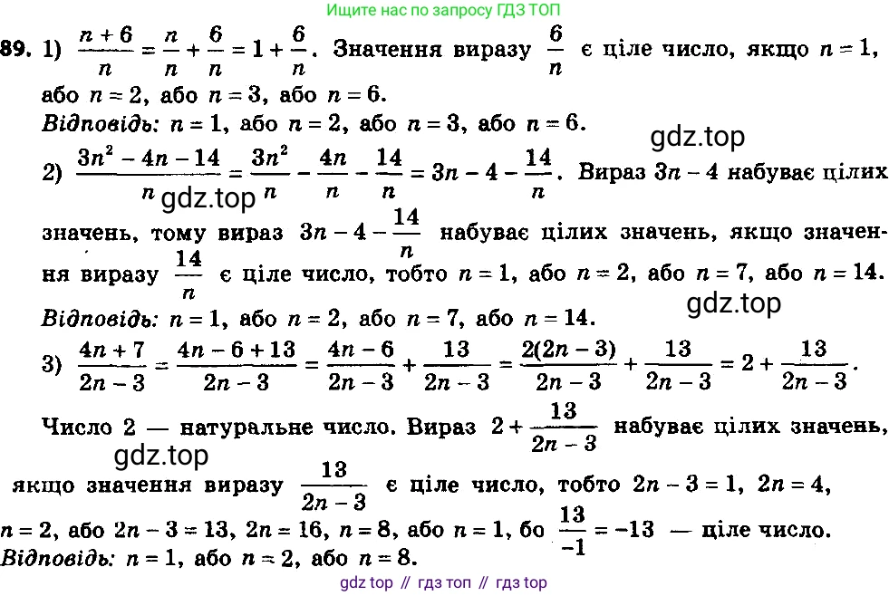 ГДЗ Алгебра, 8 класс Учебник, авторы: Мерзляк Аркадий Григорьевич, Полонский Виталий Борисович, Якир Михаил Семёнович, издательство Просвещение, Москва, 2018 - 2022, розового цвета, страница 23, номер 89, Решение 7