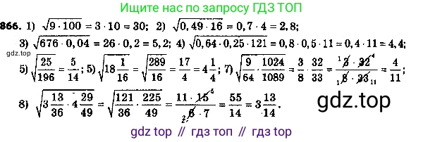 ГДЗ Алгебра, 8 класс Учебник, авторы: Мерзляк Аркадий Григорьевич, Полонский Виталий Борисович, Якир Михаил Семёнович, издательство Просвещение, Москва, 2018 - 2022, розового цвета, страница 222, номер 891, Решение 7