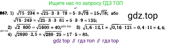 ГДЗ Алгебра, 8 класс Учебник, авторы: Мерзляк Аркадий Григорьевич, Полонский Виталий Борисович, Якир Михаил Семёнович, издательство Просвещение, Москва, 2018 - 2022, розового цвета, страница 222, номер 892, Решение 7
