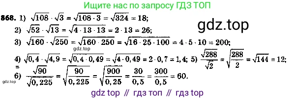 ГДЗ Алгебра, 8 класс Учебник, авторы: Мерзляк Аркадий Григорьевич, Полонский Виталий Борисович, Якир Михаил Семёнович, издательство Просвещение, Москва, 2018 - 2022, розового цвета, страница 222, номер 893, Решение 7
