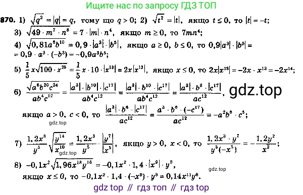 ГДЗ Алгебра, 8 класс Учебник, авторы: Мерзляк Аркадий Григорьевич, Полонский Виталий Борисович, Якир Михаил Семёнович, издательство Просвещение, Москва, 2018 - 2022, розового цвета, страница 223, номер 895, Решение 7