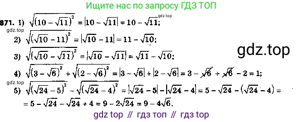 ГДЗ Алгебра, 8 класс Учебник, авторы: Мерзляк Аркадий Григорьевич, Полонский Виталий Борисович, Якир Михаил Семёнович, издательство Просвещение, Москва, 2018 - 2022, розового цвета, страница 223, номер 896, Решение 7