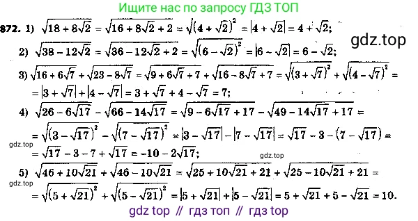 ГДЗ Алгебра, 8 класс Учебник, авторы: Мерзляк Аркадий Григорьевич, Полонский Виталий Борисович, Якир Михаил Семёнович, издательство Просвещение, Москва, 2018 - 2022, розового цвета, страница 223, номер 897, Решение 7