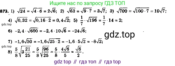 ГДЗ Алгебра, 8 класс Учебник, авторы: Мерзляк Аркадий Григорьевич, Полонский Виталий Борисович, Якир Михаил Семёнович, издательство Просвещение, Москва, 2018 - 2022, розового цвета, страница 223, номер 898, Решение 7