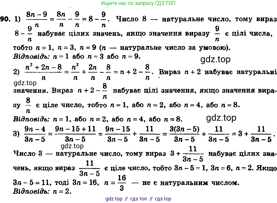 ГДЗ Алгебра, 8 класс Учебник, авторы: Мерзляк Аркадий Григорьевич, Полонский Виталий Борисович, Якир Михаил Семёнович, издательство Просвещение, Москва, 2018 - 2022, розового цвета, страница 23, номер 90, Решение 7