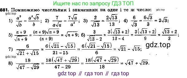 ГДЗ Алгебра, 8 класс Учебник, авторы: Мерзляк Аркадий Григорьевич, Полонский Виталий Борисович, Якир Михаил Семёнович, издательство Просвещение, Москва, 2018 - 2022, розового цвета, страница 224, номер 906, Решение 7