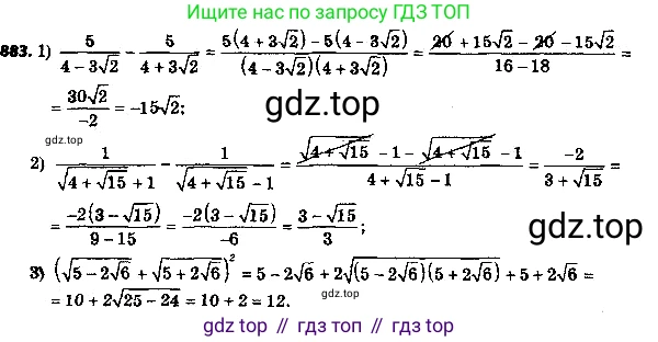 ГДЗ Алгебра, 8 класс Учебник, авторы: Мерзляк Аркадий Григорьевич, Полонский Виталий Борисович, Якир Михаил Семёнович, издательство Просвещение, Москва, 2018 - 2022, розового цвета, страница 225, номер 908, Решение 7