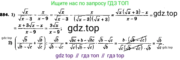 ГДЗ Алгебра, 8 класс Учебник, авторы: Мерзляк Аркадий Григорьевич, Полонский Виталий Борисович, Якир Михаил Семёнович, издательство Просвещение, Москва, 2018 - 2022, розового цвета, страница 225, номер 909, Решение 7