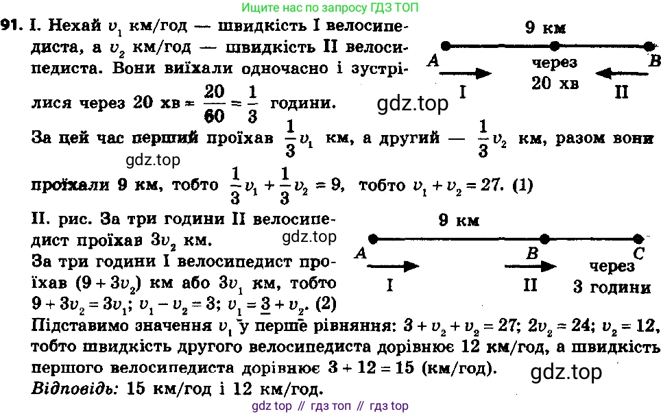 ГДЗ Алгебра, 8 класс Учебник, авторы: Мерзляк Аркадий Григорьевич, Полонский Виталий Борисович, Якир Михаил Семёнович, издательство Просвещение, Москва, 2018 - 2022, розового цвета, страница 23, номер 91, Решение 7