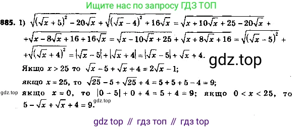 ГДЗ Алгебра, 8 класс Учебник, авторы: Мерзляк Аркадий Григорьевич, Полонский Виталий Борисович, Якир Михаил Семёнович, издательство Просвещение, Москва, 2018 - 2022, розового цвета, страница 225, номер 910, Решение 7